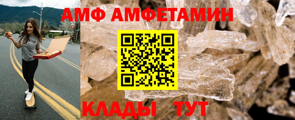 АМФЕТАМИН  Amphetamine 97%  Вход с VPN  Зеленогорск 