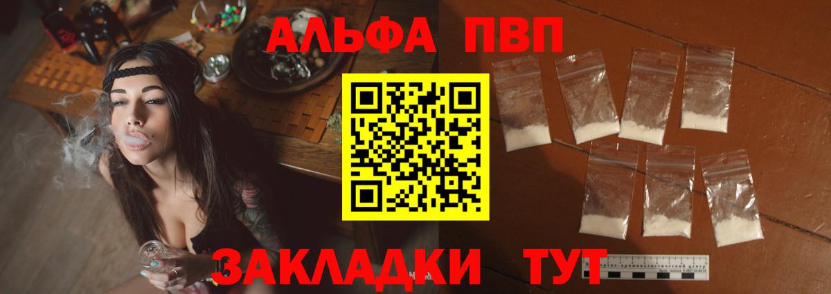 Зеленогорск  Alpha PVP мука  Вход с VPN  Альфа ПВП кристаллы  Alpha PVP Соль 