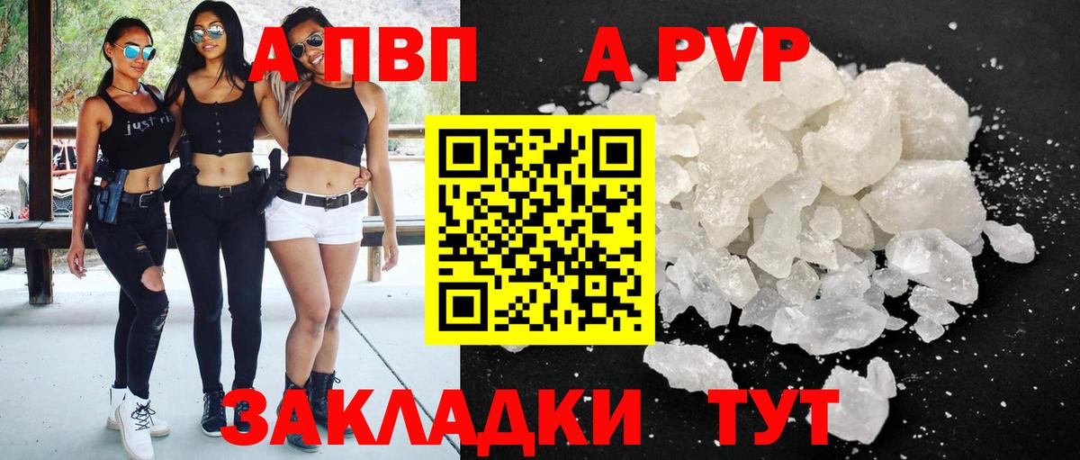 Alfa_PVP мука Зеленогорск