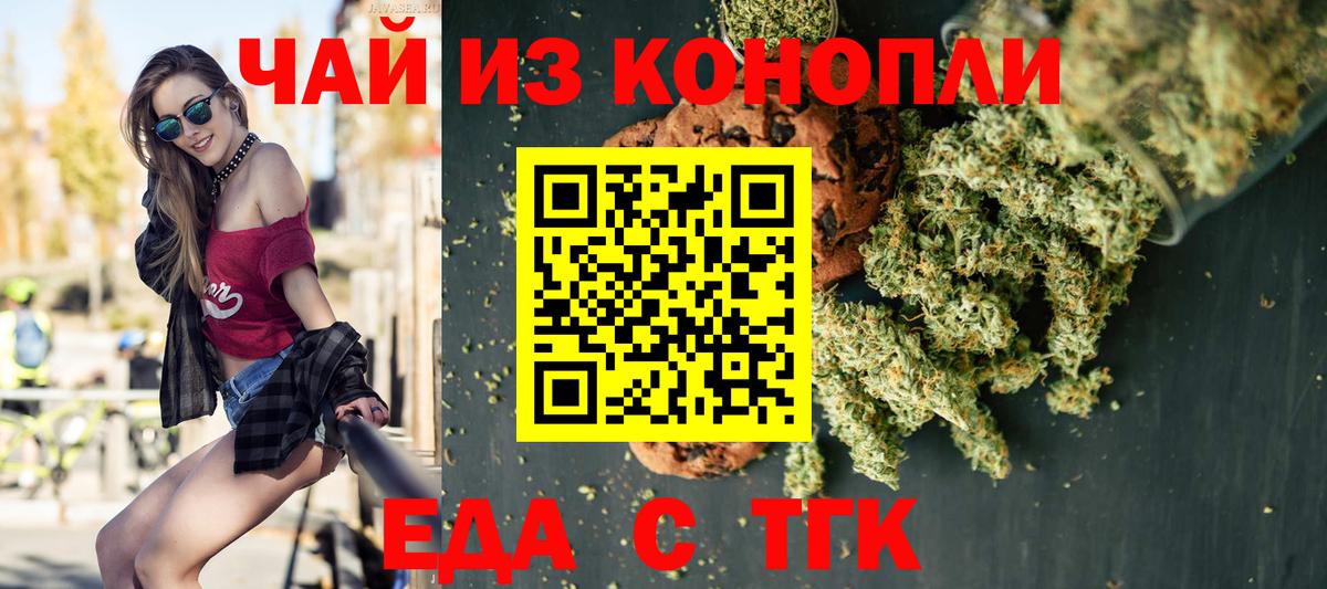 Печенье с ТГК марихуана Зеленогорск