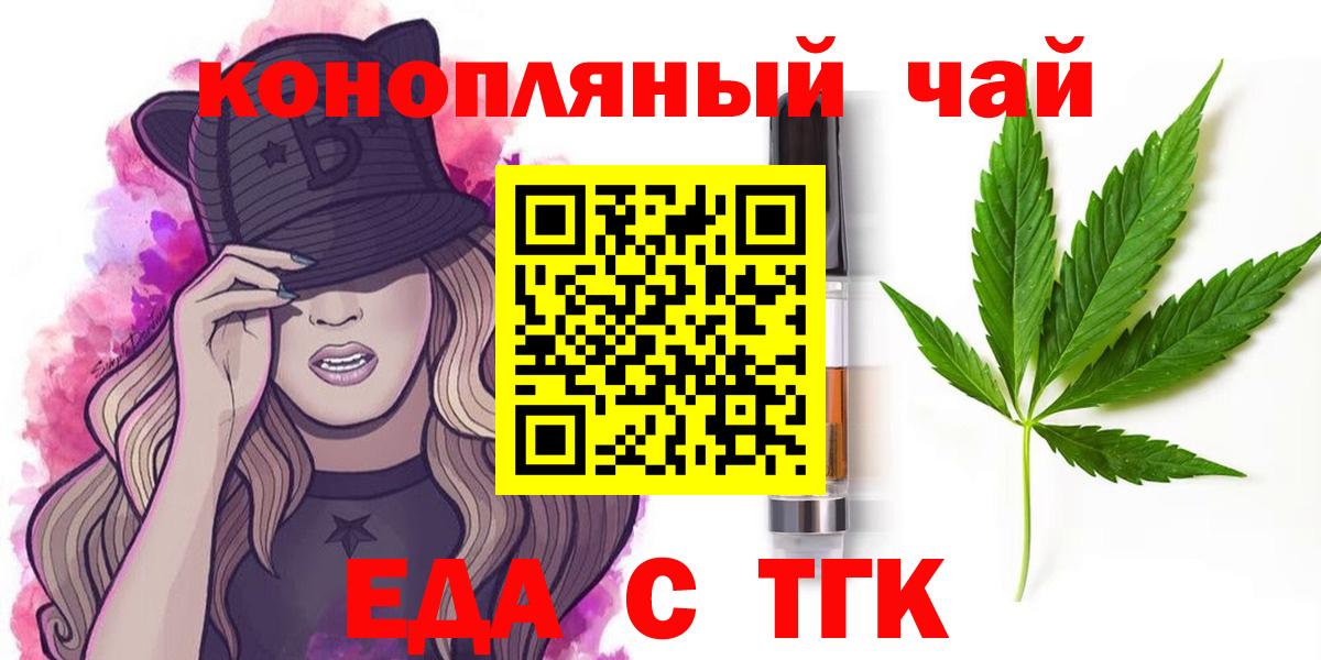 Canna-Cookies марихуана  Вход с VPN  Зеленогорск 