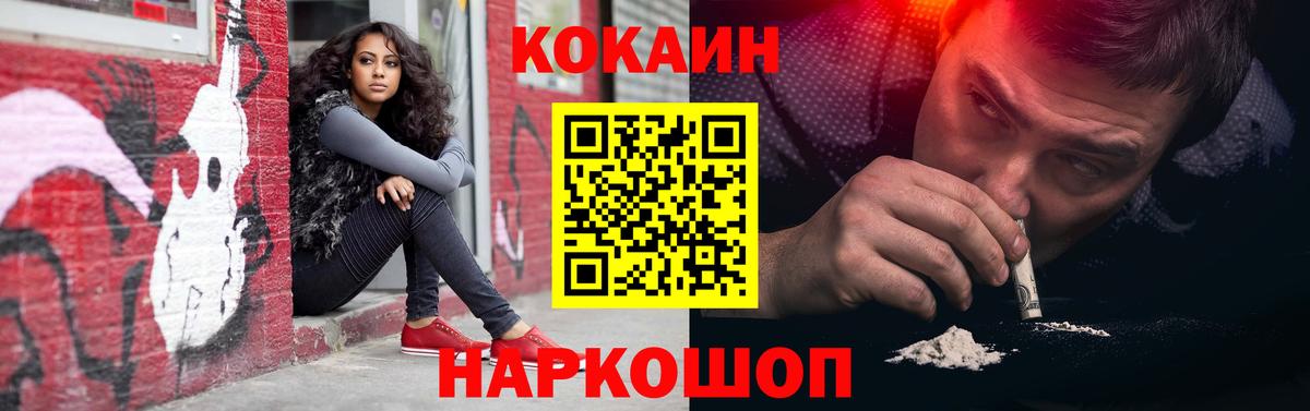 Зеленогорск  Кокаин Fish Scale  КОКАИН 99%  Вход с VPN 