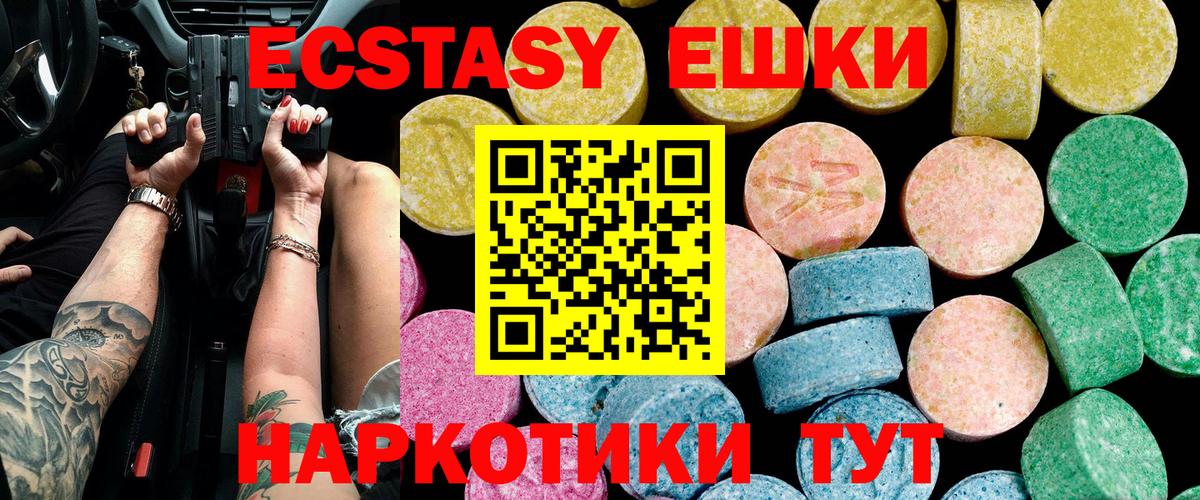 Зеленогорск  Ecstasy 280 MDMA  Ecstasy Philipp Plein  Вход с VPN 