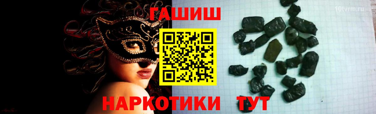 Гашиш VHQ Зеленогорск