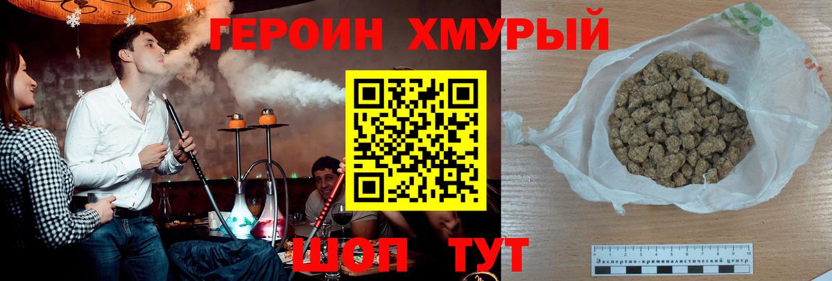 Зеленогорск  Героин Афган  Вход с VPN 