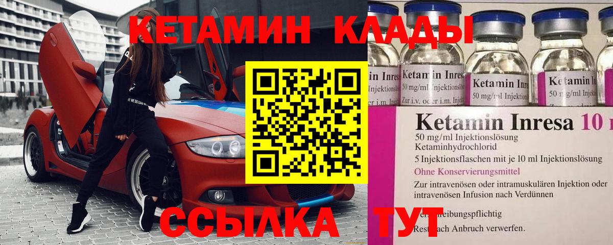Зеленогорск  Кетамин VHQ  Вход с VPN  mega зеркало  КЕТАМИН ketamine 