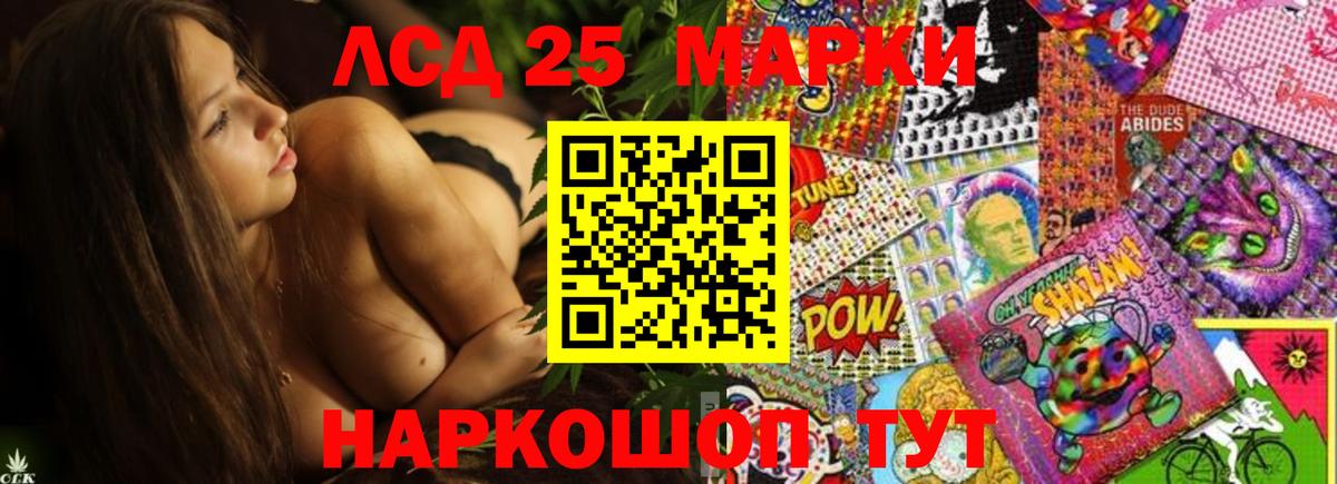 Лсд 25 экстази кислота Зеленогорск