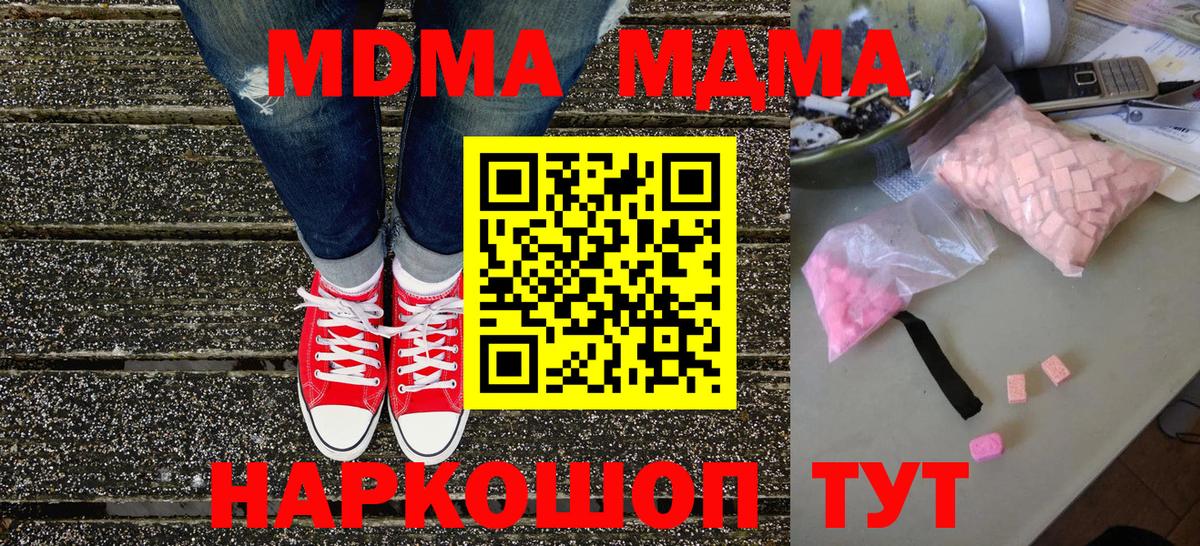 Зеленогорск  МДМА Molly  Вход с VPN 