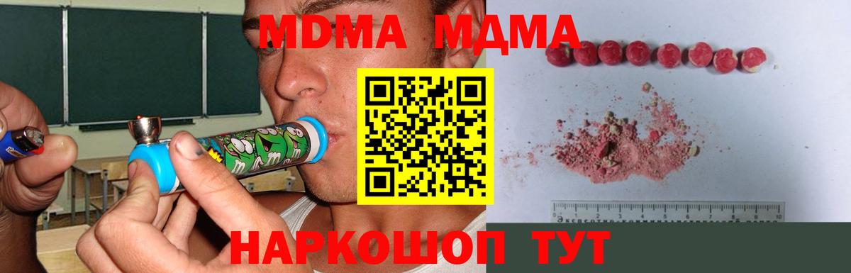 MDMA crystal Зеленогорск