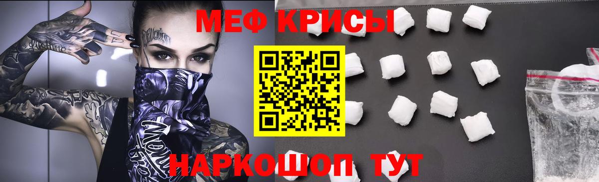 Меф мяу мяу кристаллы Зеленогорск