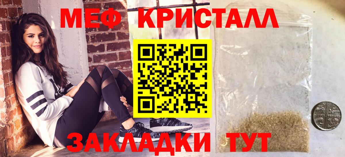 Меф  МЯУ-МЯУ  Зеленогорск  Вход с VPN  Меф мяу мяу 