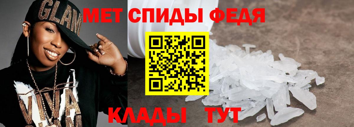 Зеленогорск  Метамфетамин мет  МЕТАМФЕТАМИН  Вход с VPN 