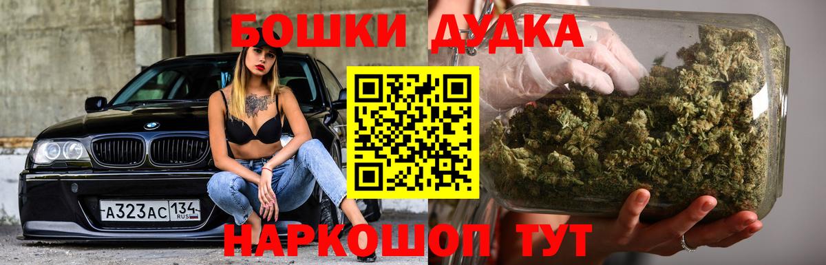 Бошки марихуана AK-47 Зеленогорск